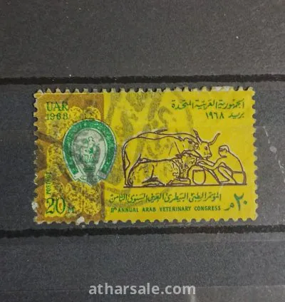 طابع مؤتمر الطب البيطري الدولي