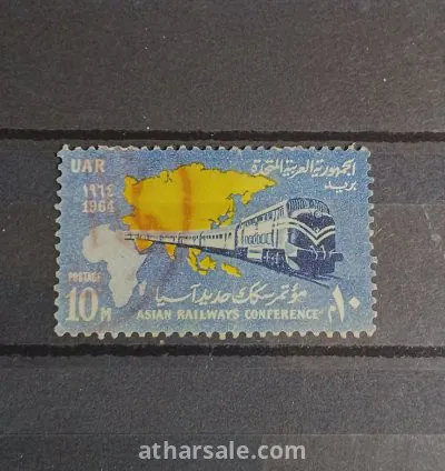 طابع مؤتمر سكة حديد اسيا