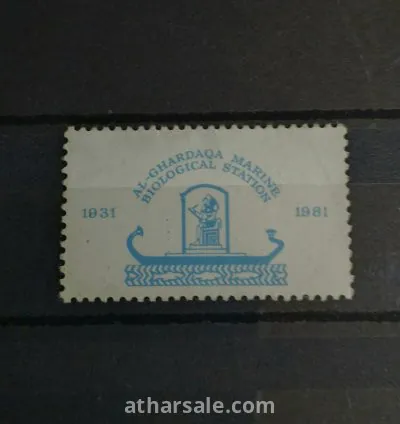 طابع مسابقة الغردقة للصيد فى مصر