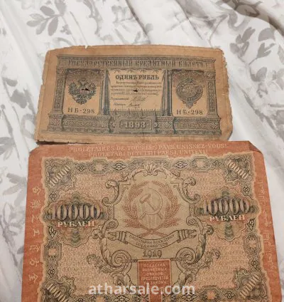 عملات الإمبراطورية السوفيتيه