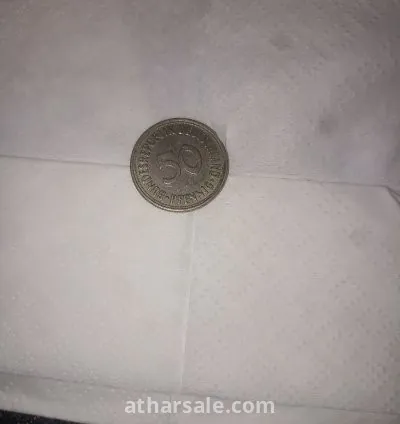 عملة ألمانية قديمة