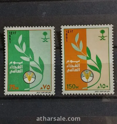 طابع يوم الغذاء العالمي