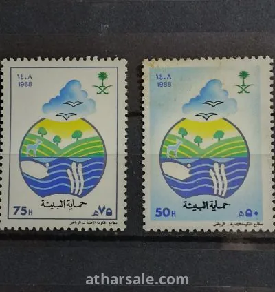 طابع حماية البيئة بالسعودية