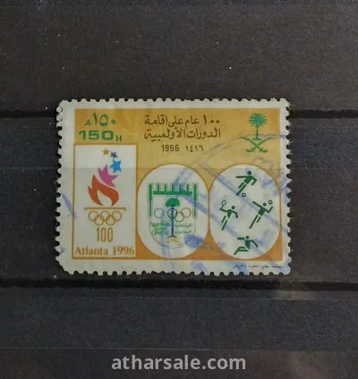 طابع ١٠٠ عام على الدورات الالومبية