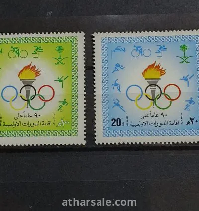 طابع ٩٠ عام على الدورات الالومبية