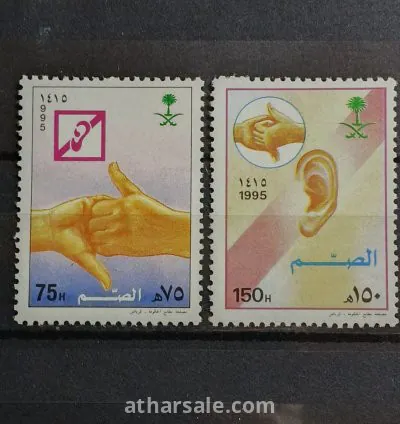 طابع مكافحة الصم بالسعودية
