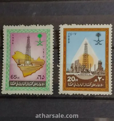 طابع ٥٠ عام على اكتشاف البترول بالسعودية