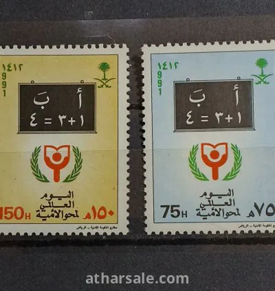 طابع محو الأمية العالمي