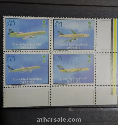 طابع الخطوط الجوية السعودية