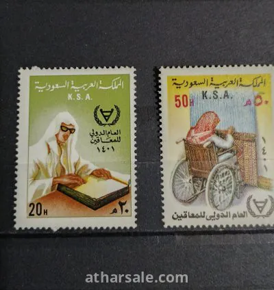 طابع التضامن مع المعاقين