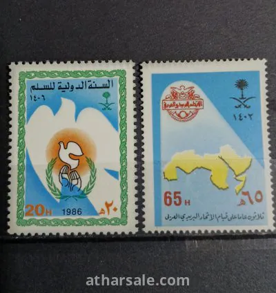 طابع السنة الدولية للسلام والبريد العربي