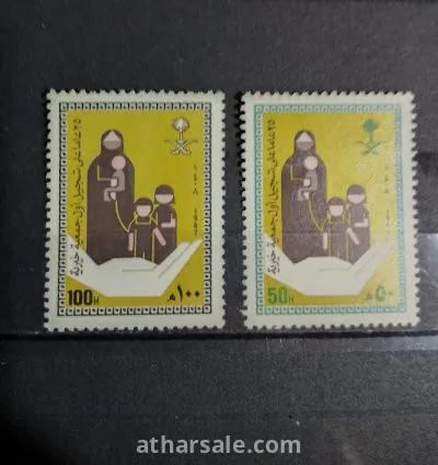 طابع اول جمعية خيرية انسانية بالسعودية