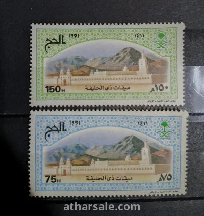 طابع ميقات ذى الحليفة