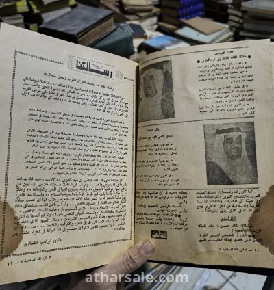 مجلة الرسالة الأسلامية مجلة الشبان المسلمين (كاملة أصل نادرة) 3