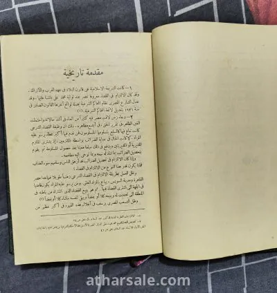 كتاب الأهلية والمجالس الحسبية فى مصر (نادر بختم وزارة الحربية والبحرية فى الفترة الملكية) نادر 15