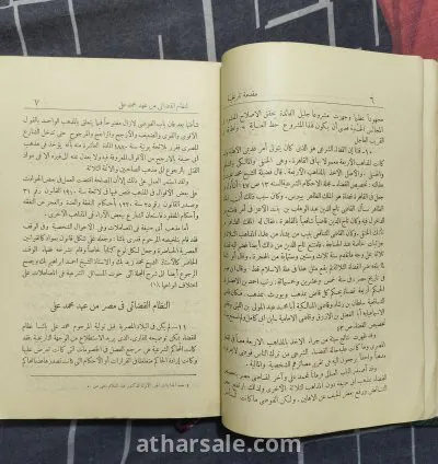 كتاب الأهلية والمجالس الحسبية فى مصر (نادر بختم وزارة الحربية والبحرية فى الفترة الملكية) نادر 14