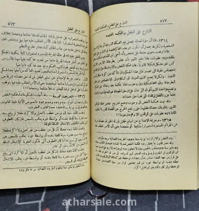 كتاب الأهلية والمجالس الحسبية فى مصر (نادر بختم وزارة الحربية والبحرية فى الفترة الملكية) نادر 11