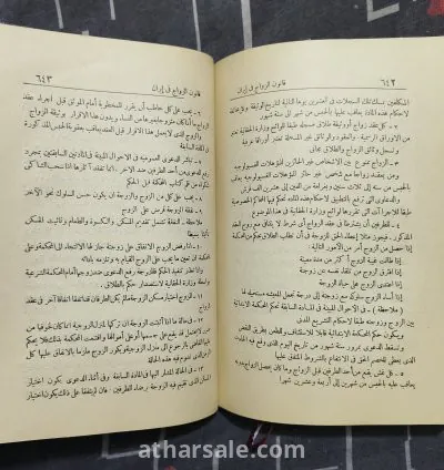 كتاب الأهلية والمجالس الحسبية فى مصر (نادر بختم وزارة الحربية والبحرية فى الفترة الملكية) نادر 10