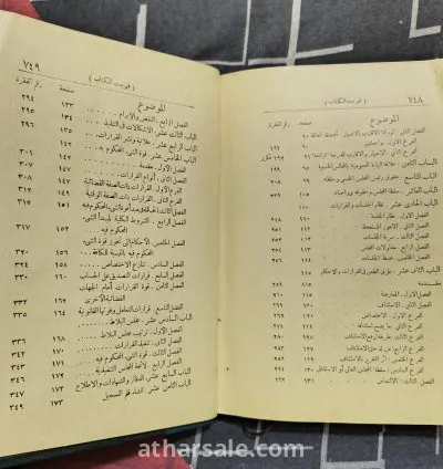 كتاب الأهلية والمجالس الحسبية فى مصر (نادر بختم وزارة الحربية والبحرية فى الفترة الملكية) نادر 7