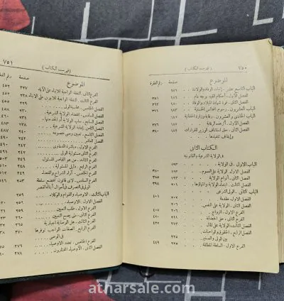 كتاب الأهلية والمجالس الحسبية فى مصر (نادر بختم وزارة الحربية والبحرية فى الفترة الملكية) نادر 6
