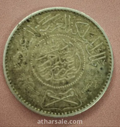 ريال فضي عام ١٣٥٤