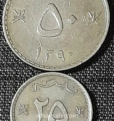 بيسة سلطان مسقط وعمان