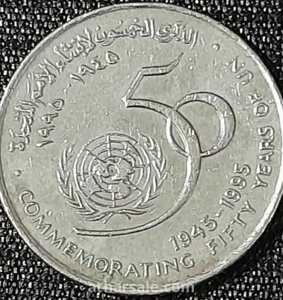 عملة معدنية تذكارية سلطنة عمان