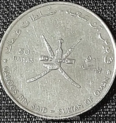 عملة معدنية تذكارية سلطنة عمان 4