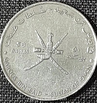 عملة معدنية تذكارية سلطنة عمان 3