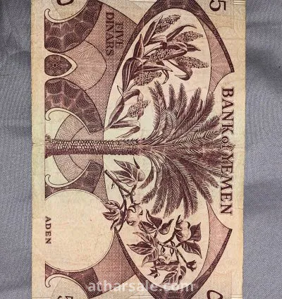 خمسة دينار
