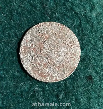 عمله من دوله العثمانيه