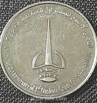 مجموعة عملات معدنية تذكارية إماراتية رائعة 8