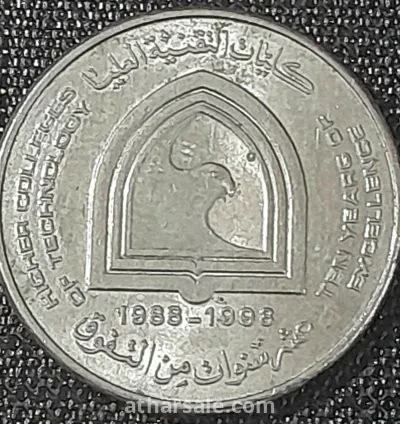مجموعة عملات معدنية تذكارية إماراتية رائعة 7