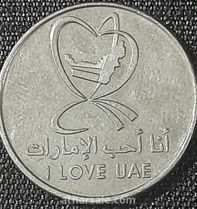 مجموعة عملات معدنية تذكارية إماراتية رائعة 5