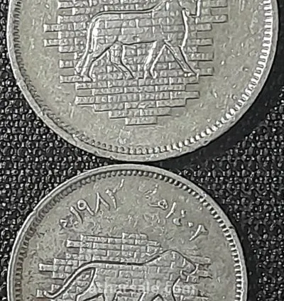 عملة معدنية عراقية تذكارية ترميم سلسلة بابل _ الثور