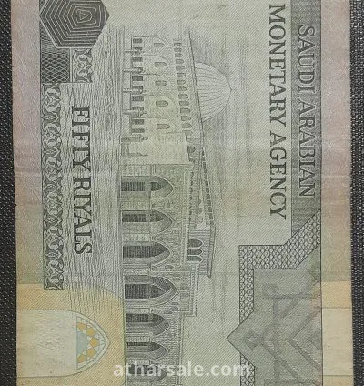 50 ريال سعودي الملك فهد 4
