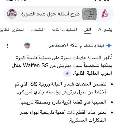 صحن فضه عتيق ونادر 4