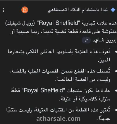 صحن فضه عتيق ونادر 3