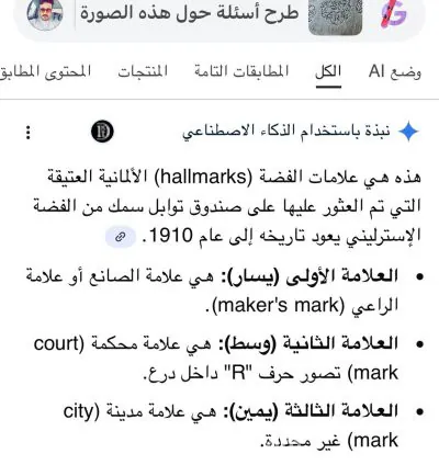 Royal Sheffield, Germany (Royal )