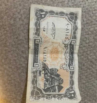 عشره قروش وخمسه قروش ورقيه