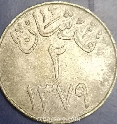 قرشان /  المملكة العربيه السعوديه