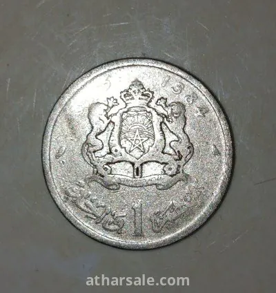 عملة نادرة درهم مغربي قديم