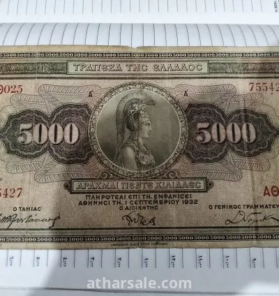 دراخمه يونانى من مصر