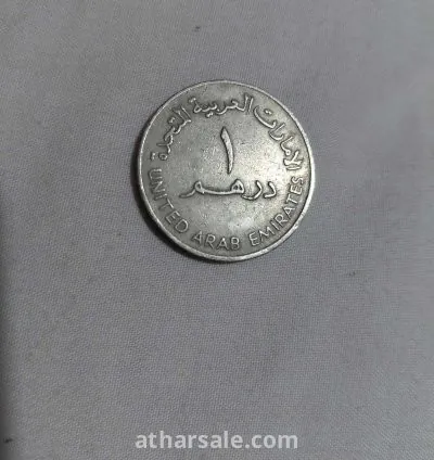 اول درهم اماراتي