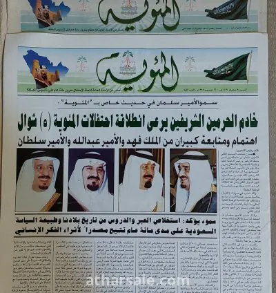 العدد الاول والثانى والثالث لمجلة المئوية  السعودية