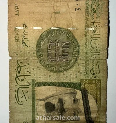 ريال الملك عبدالله توقيع فهد المبارك