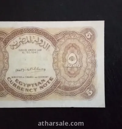 اندر عملة مصرية على. الاطلاق