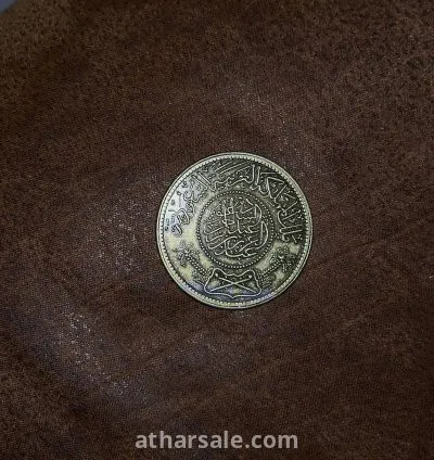ريال الملك عبدالعزيز رحمه الله بحاله ممتازه