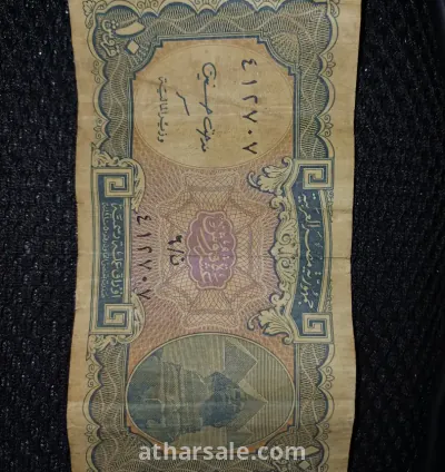 عملات ورقية مصريه فئة 5 قروش و 10 قروش