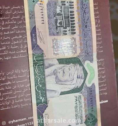 500 ريال سعودي من عهد الملك فهد رحمه الله